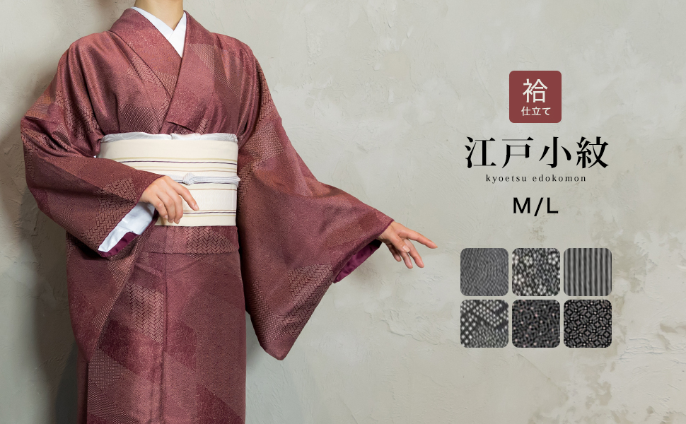 Amazon | [KYOETSU] [キョウエツ] 着物 江戸小紋 洗える 袷