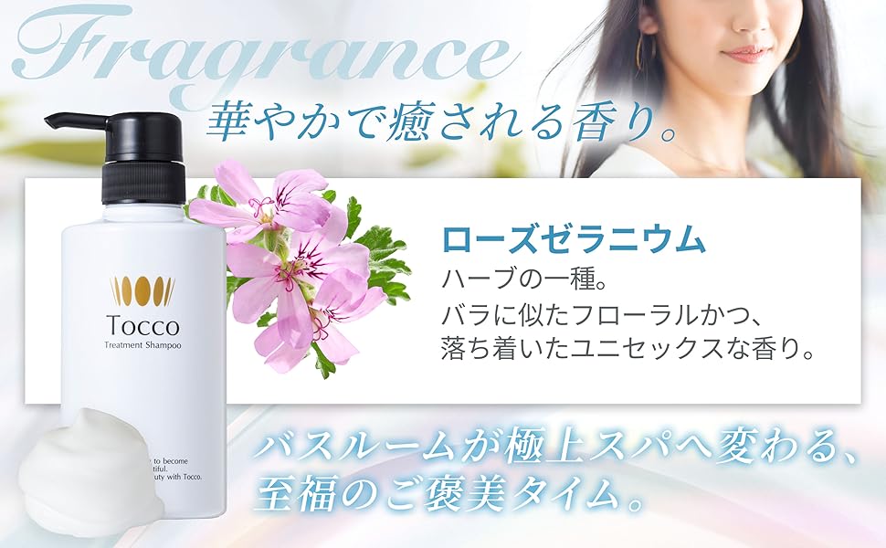 4178【未開封】トッコ トリートメントシャンプー 400mL×4 Tocco トリートメントシャンプー 400ml 送料無料 BC-N V-1 : B