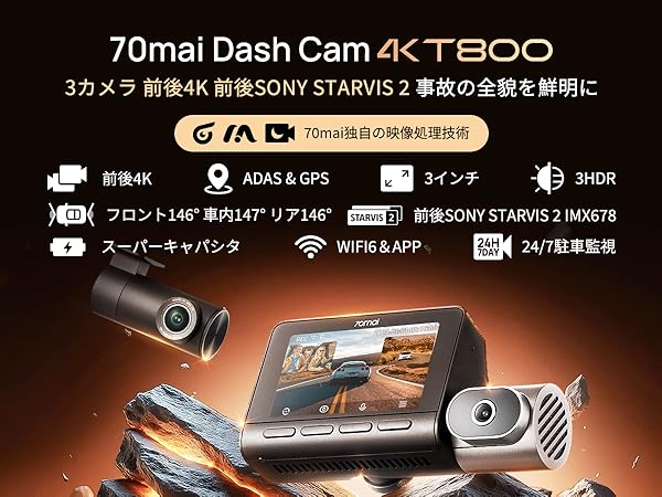 70mai T800 512gb ドライブレコーダー 70mai: Innovator in Smart Dash Cams