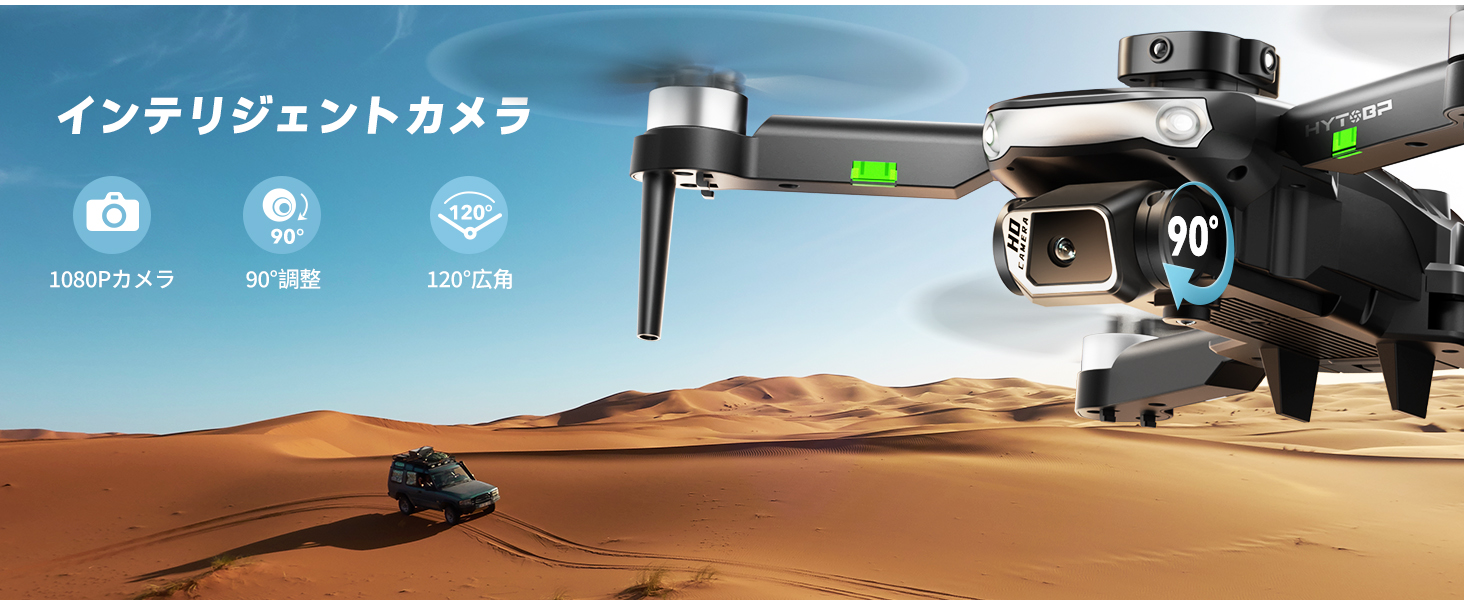 カメラ付き&角度90°調整可能