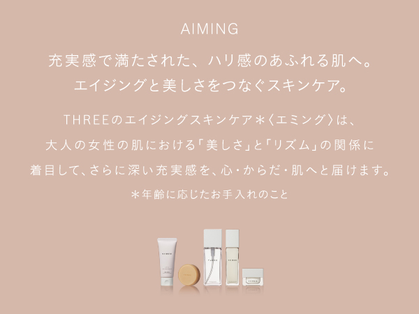 Amazon.co.jp: THREE(スリー) [クリーム] エミング クリーム R