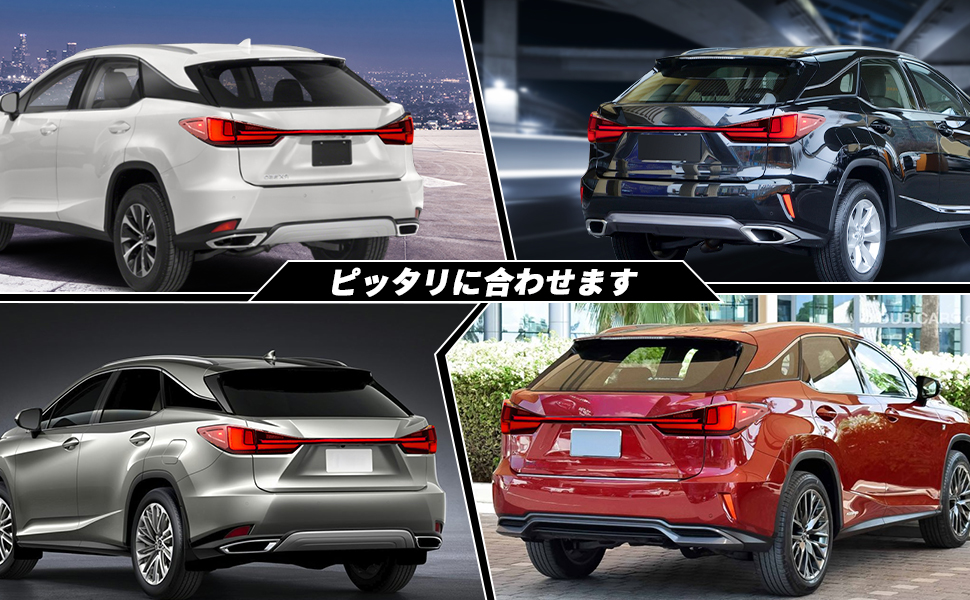Amazon | レクサス RX 4代目 テールランプ AL20型テールライト