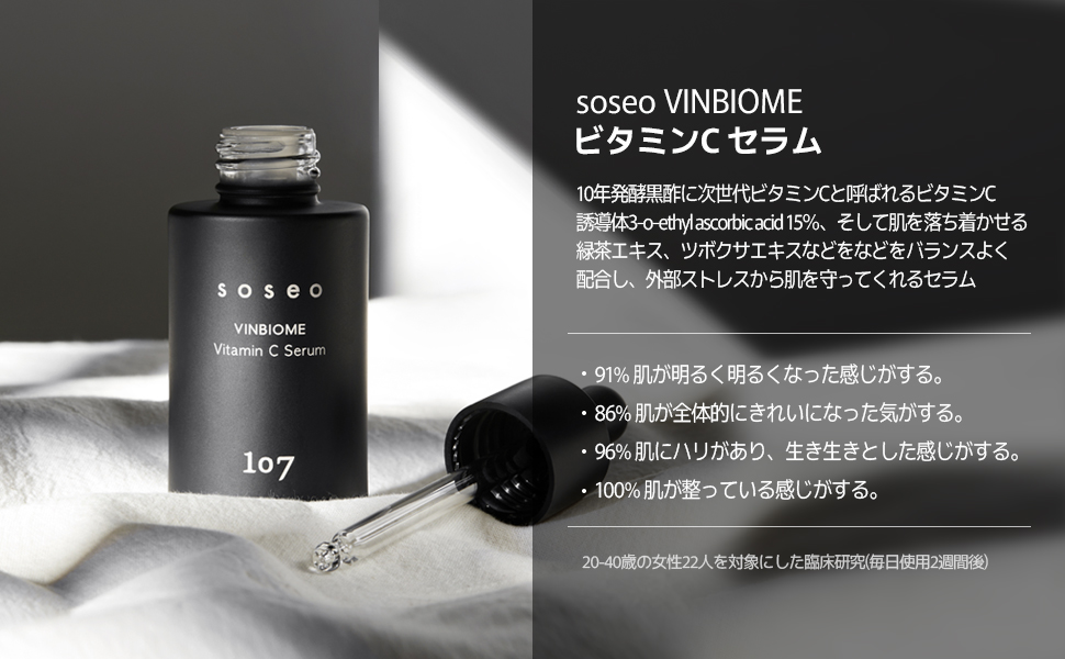 美容液 Adsorb ALL IN ONE SERUM 75g Biozn All-in-one Anti-Aging Serum