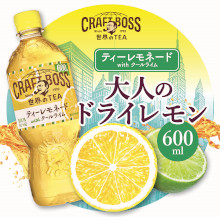 Amazon.co.jp: サントリー クラフトボスレモンティー ホット