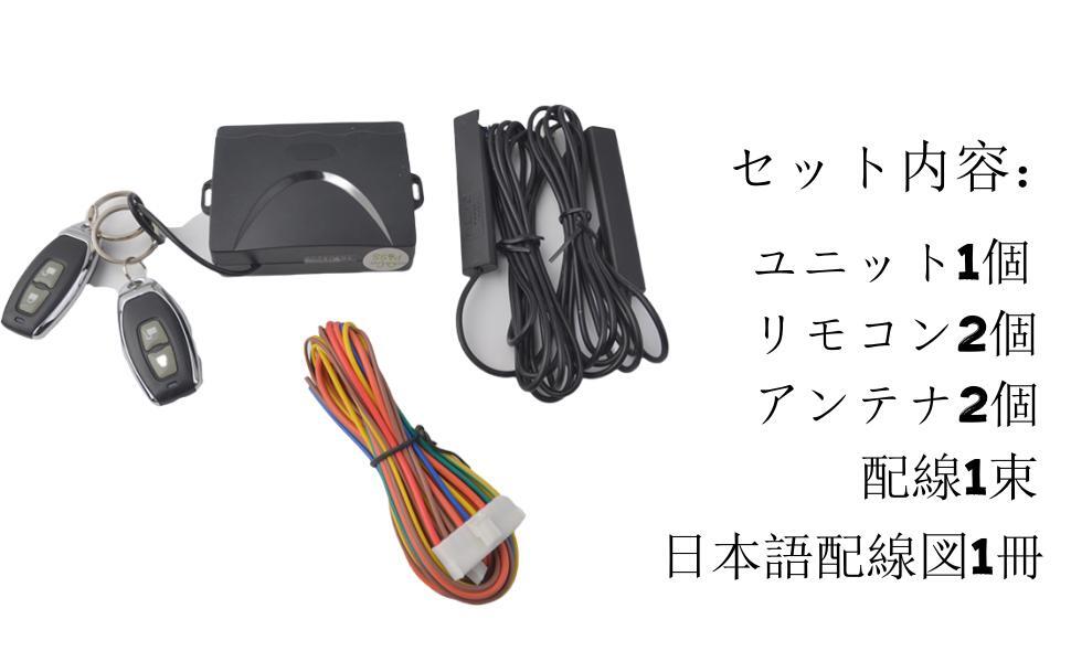 12V汎用オートキーレスキット自動ロックアンロックワンボタンエンジンスタート keylessentrykit-csk3.jpg