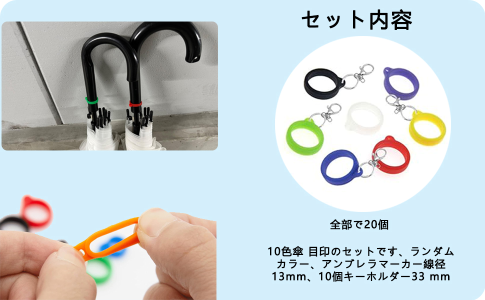 Amazon.co.jp: [ZTFT] 10個 傘 目印、10個キーホルダー、全部で