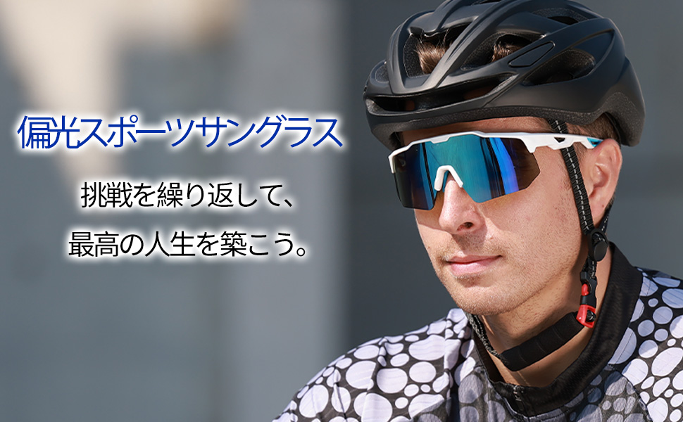 Amazon.co.jp: [Startop] 野球サングラス・ロードバイク