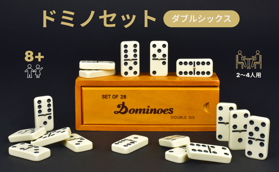 Amazon | Queensell ドミノセット 大人用 – ドミノ – クラシック