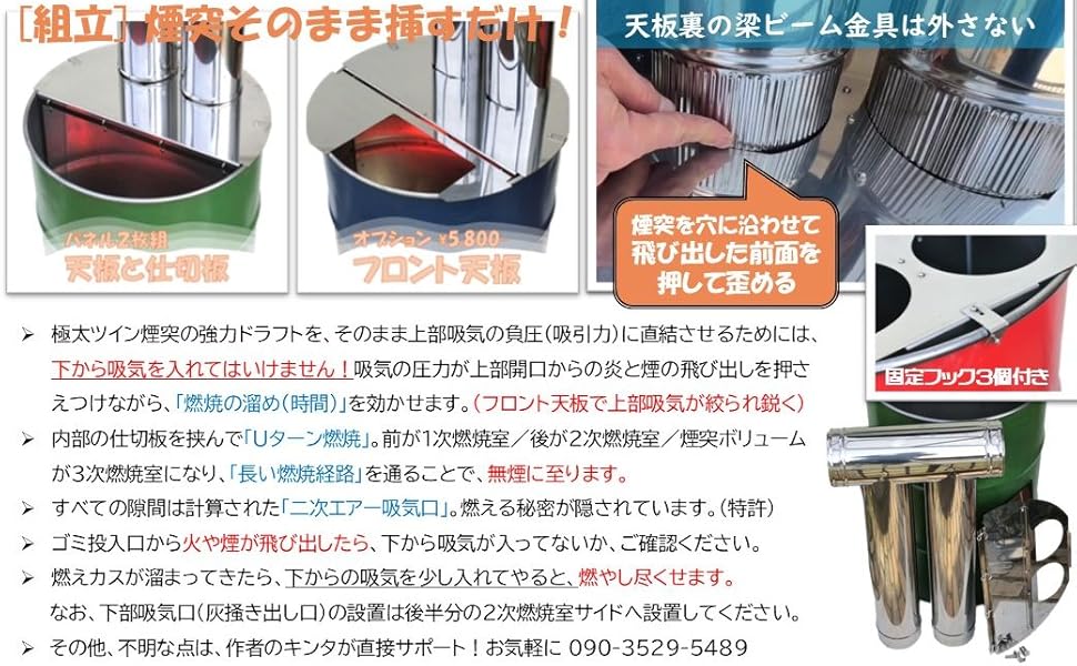 Amazon.co.jp: ドラム缶ロケット 焼却炉 | パネル＆煙突 (T
