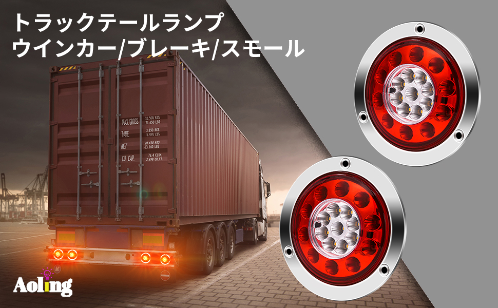 12v 24v LED丸型 トラックテール10連　小型丸型テール　セット　クリア ks-market-ys_truck-s-orange