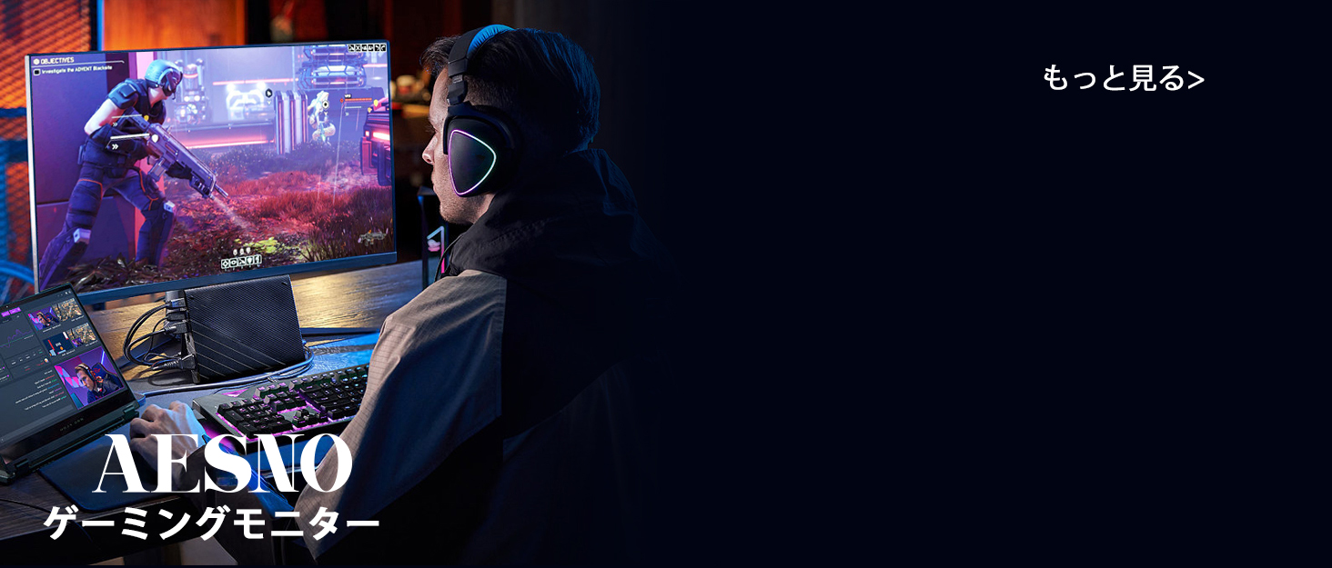 ゲームモニター34インチ。