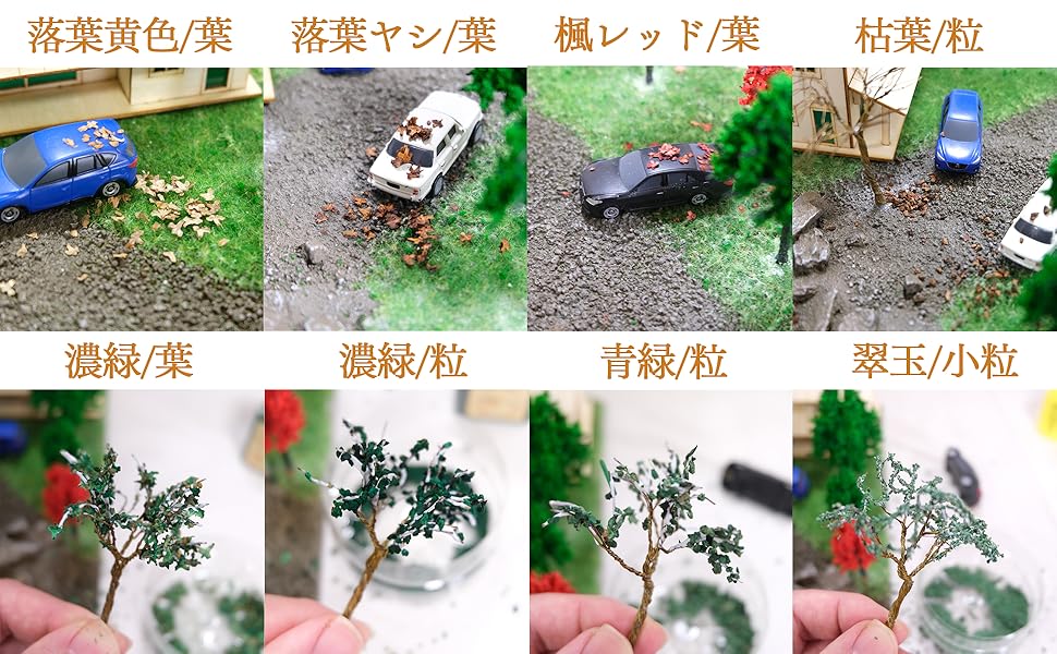 Amazon.co.jp: YNAK ジオラマ 模型用 落ち葉 葉 木 情景用素材