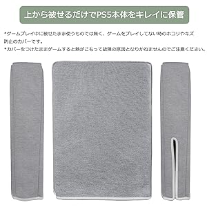 PS5 ダストカバー 防塵カバー 国内発送 ホコリ 傷防止 おしゃれ 使いやすい 衝撃防止