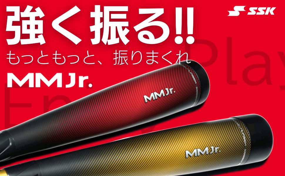 Amazon.co.jp: SSK エスエスケイ 少年軟式用バット MM Junior