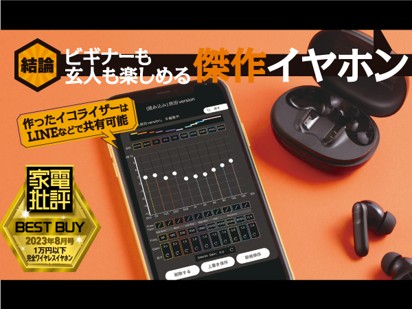 Amazon.co.jp: 【家電批評 年間グランプリ 最優秀賞 & VGP 24