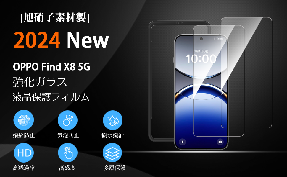Amazon | Sotarino ガラスフィルム Oppo Find X8 5G (2枚) 用