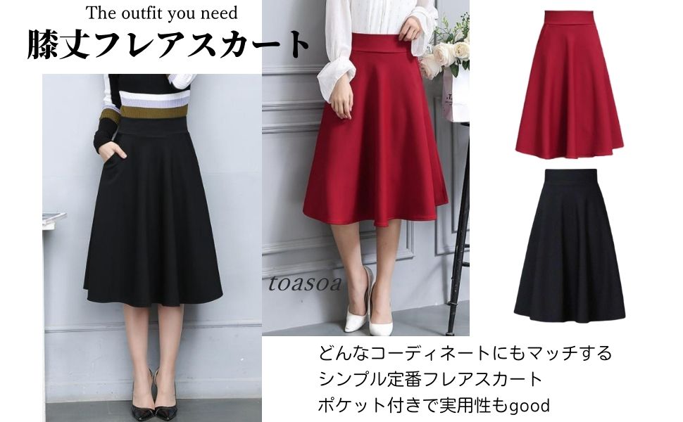 CFCL赤 フレアスカート ひざ丈 CFCL赤 フレアスカート ひざ丈 CFCL赤 フレアスカート ひざ丈