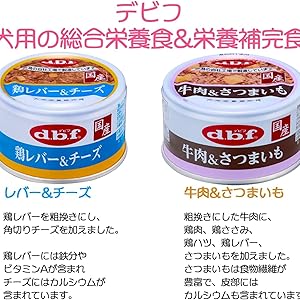 【なつよさん専用】dbf 犬用ウェットフード缶詰 18巻・9種セット なつよさん専用】dbf 犬用ウェットフード缶詰 18巻・9種セット