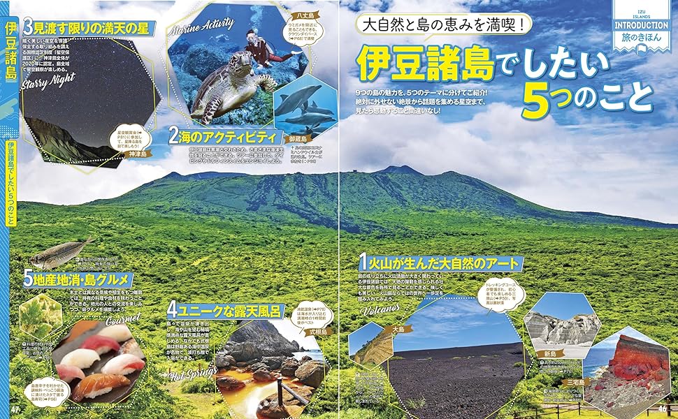 【中古】 伊豆七島・小笠原/ＪＴＢパブリッシング 中古】 伊豆七島・小笠原/JTBパブリッシング