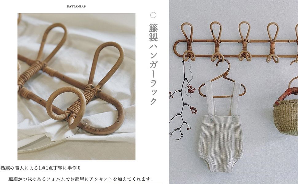 Amazon.co.jp: ラタン 壁取り付け式ハンガーラック、藤 ウォール