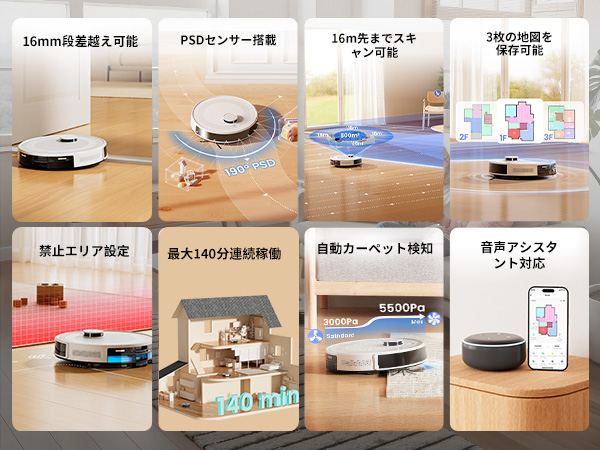 自動掃除機 ロボット掃除機 – Dreame Japan