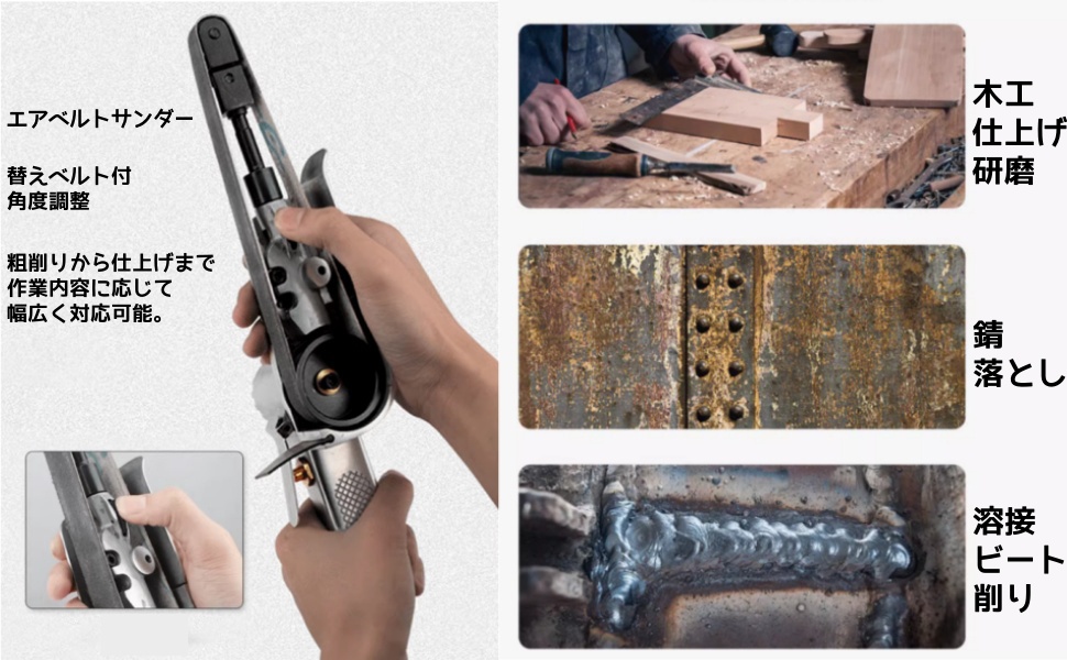 ベルトサンダー 手持ち式