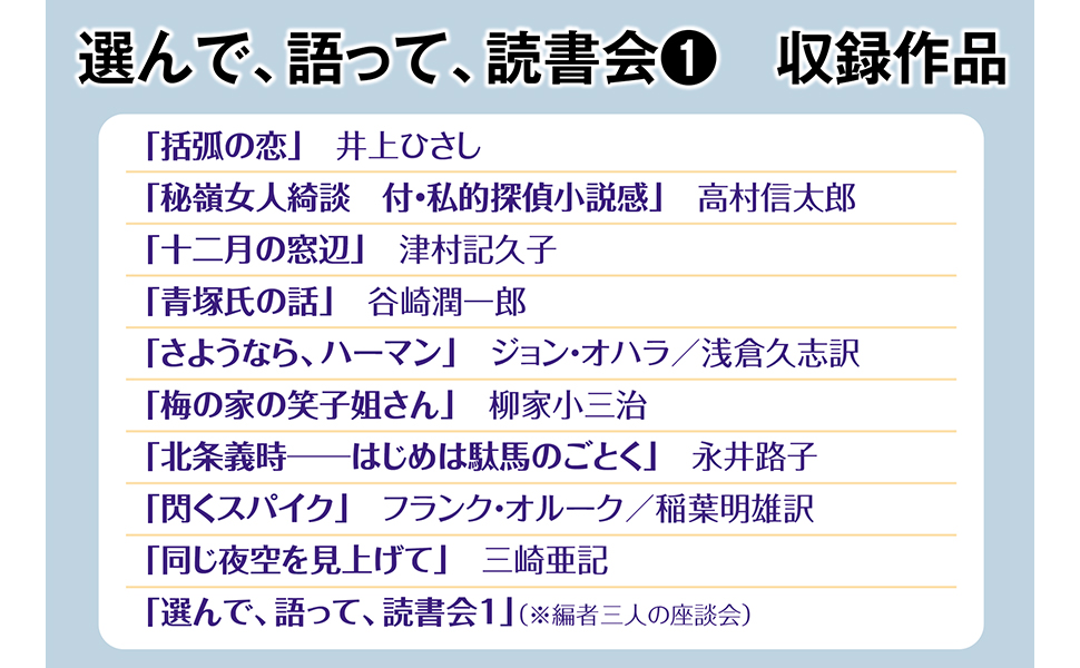 選んで、語って、読書会　サイン本 選んで、語って、読書会1&2 サイン本 - メルカリ
