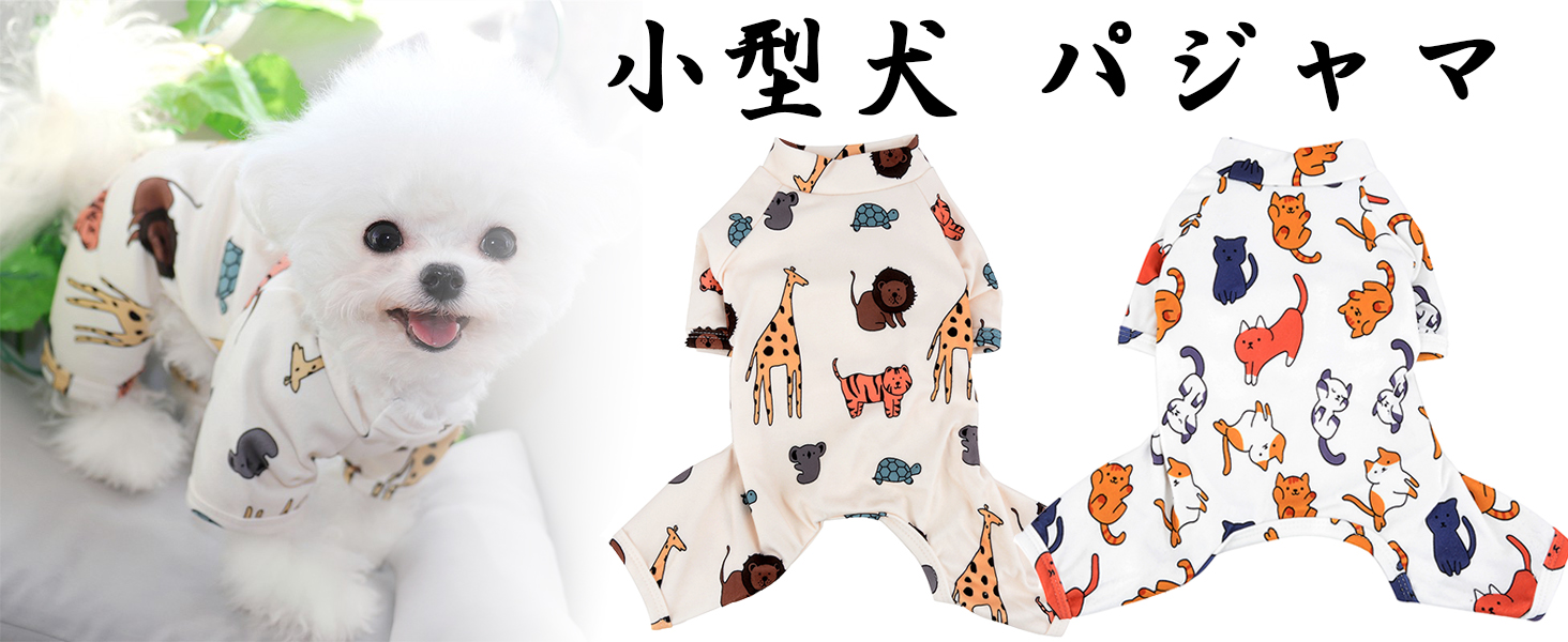 おもちゃプードルの服