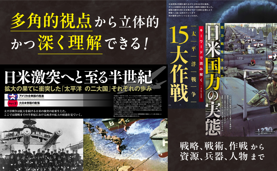 太平洋戦争 決定版 1〜9 9冊セット 太平洋戦争 決定版 1〜9 9冊セット 太平洋戦争 : 決定版1-9