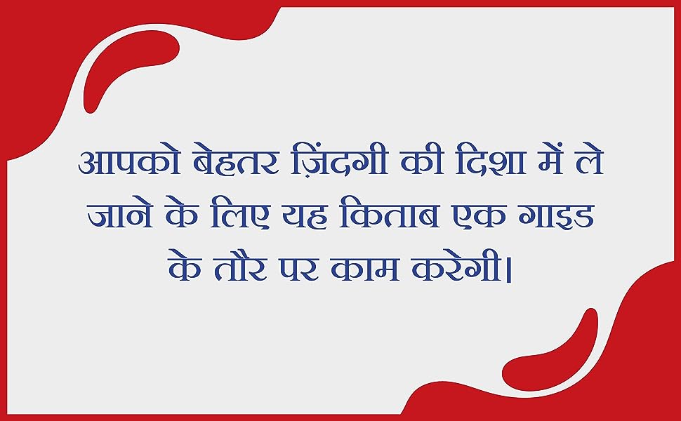 Badi Soch Ka Bada Jadoo (Hindi)