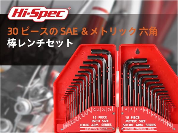 アレン 6点セット Amazon | Hi-Spec 30点 六角レンチセット インペリアル
