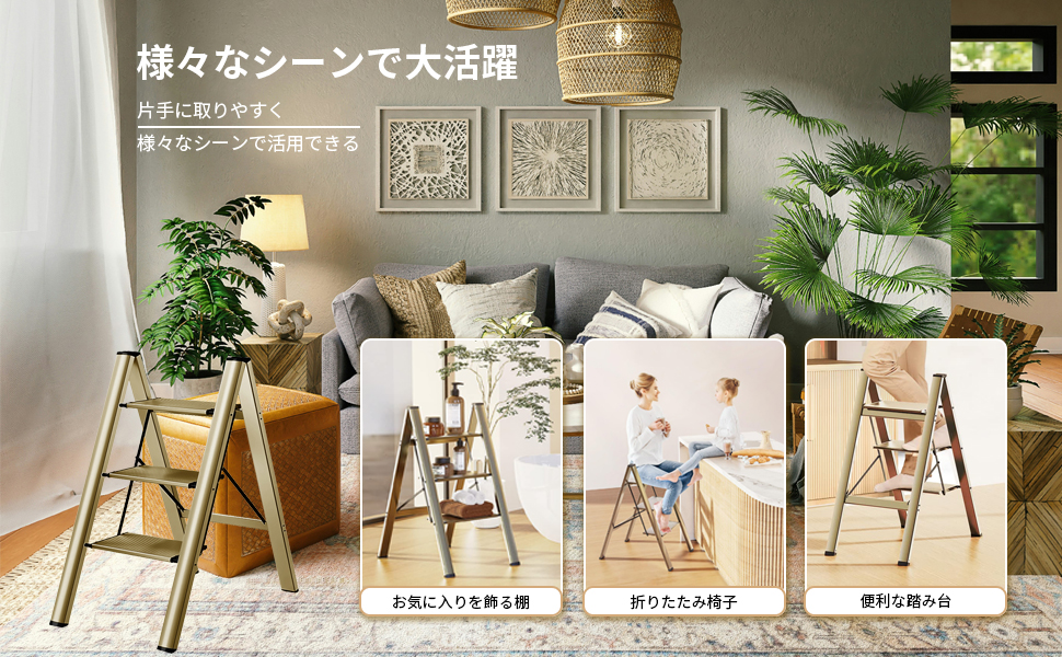 折り畳み踏み台