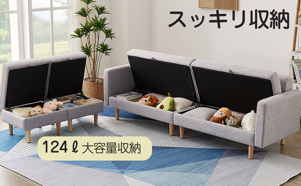 Amazon｜ソファ 4人掛け 3人掛け 収納付き ソファー オットマン