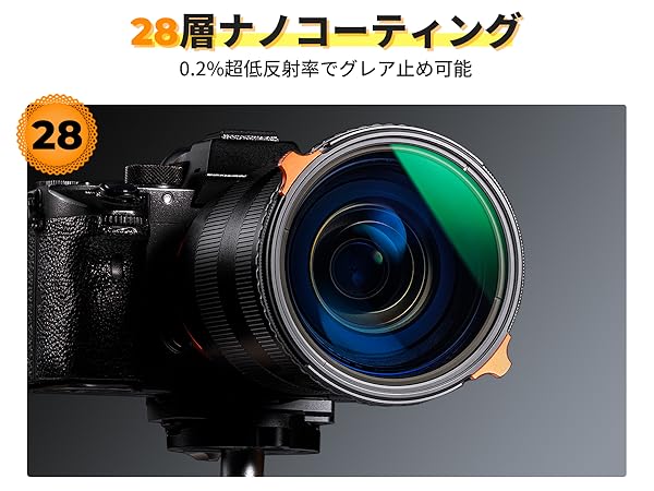 Amazon | K&F CONCEPT 82mm 可変NDフィルター ND4-64&CPLフィルター