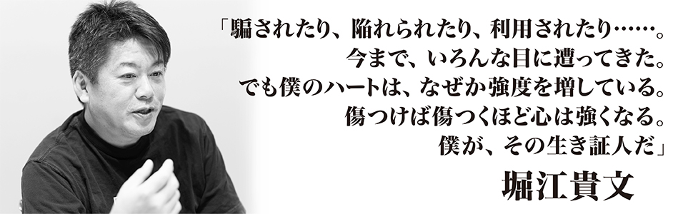 心を鍛える | 藤田 晋, 堀江 貴文 |本 | 通販 | Amazon