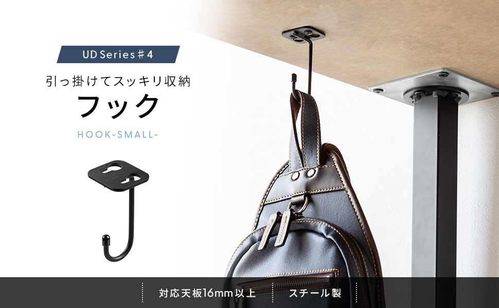 コンパクト書斎デスク サイズ 80x40x74cm収納バッグフック SANWA SUPPLY テーブルフック バッグハンガー ネジ固定 後付け
