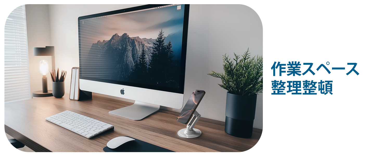 MagSafe三脚マウントで机の上が散らからない-通話に必須のiPhoneデスクスタンド