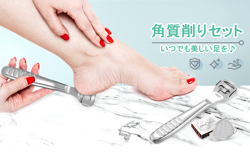 Amazon | DFsucces 角質削り 魚の目 除去 ステンレス製 角質削り