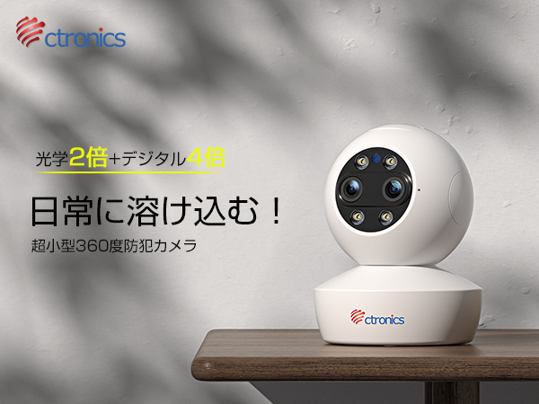 Ctronics 見守りカメラ 2眼式レンズ Amazon.co.jp: 【珍しい2眼式レンズ・6倍ズーム 】 Ctronics