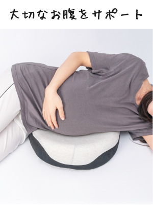 Amazon Co Jp Lure 妊婦専用クッション お腹 サポート クッション 臨月 産後 乳児 赤ちゃん 妊婦 ベビー マタニティ