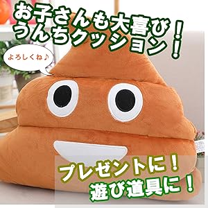 Amazon.co.jp: シンプルチョコ うんこ うんち クッション 大きいサイズ