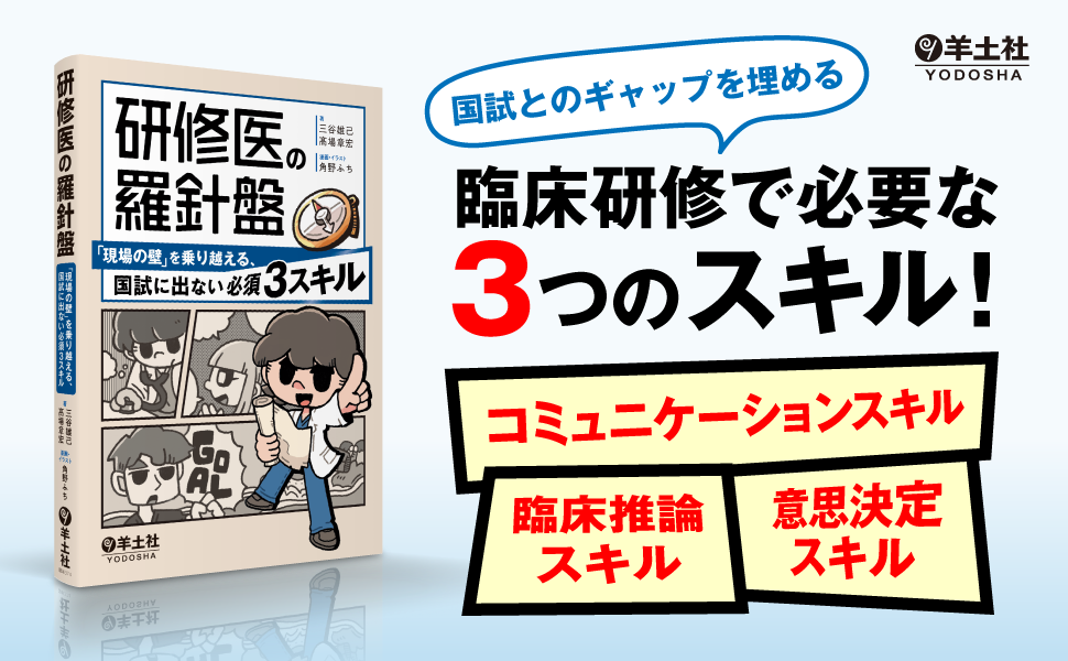 パクさん専用【裁断済み】初期研修医向け 参考書セット 23冊 パクさん専用【裁断済み】初期研修医向け 参考書セット 23冊