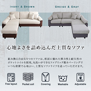 グレー コーナーソファ ファブリック 5クッション付き 5人掛けコーナーソファ ファブリック本体×ファブリッククッション