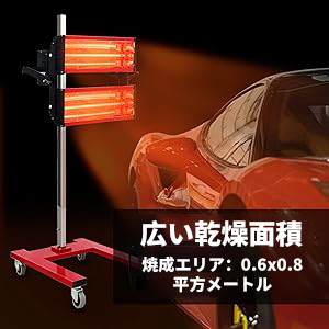 Amazon.co.jp: SOLARY ペイントランプ 短波赤外線ヒーター 高い