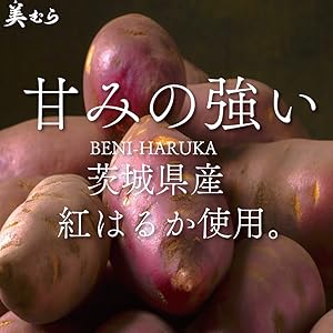 Amazon | 美むら ギフト用 国産 紅はるか 干し芋 A級品 1.2kg