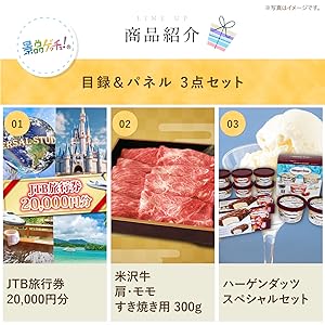 アミューズメント景品　2点セット Amazon.co.jp: 忘年会 新年会 景品 3点 セット (ディズニー