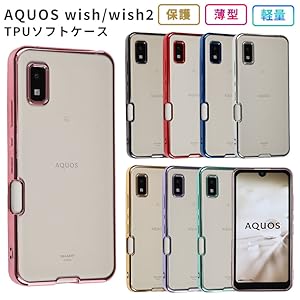 Amazon.co.jp: AQUOS wish2 ケース TPU color AQUOS wish ソフト