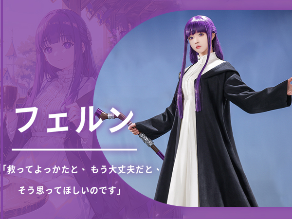 葬送のフリーレン フェルン コスプレ衣装 ウィッグ 付き Amazon.co.jp: Mange （葬送のフリーレン 菲伦 フェルン 風