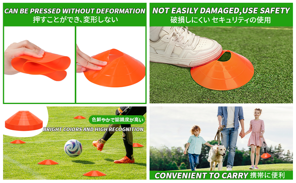 サッカー マーカーコーン