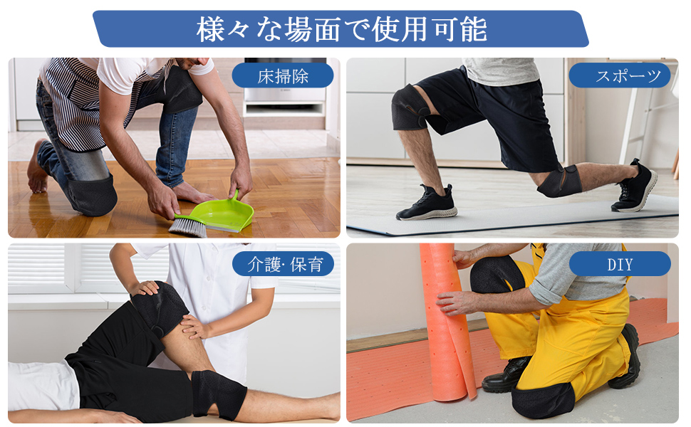 OTraki 膝当て 2個入 スポンジ 耐衝撃性 調整可能 大人の男性に向け